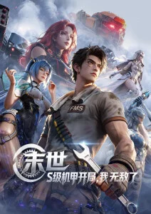 国内精品99 热榜 中国奇谭